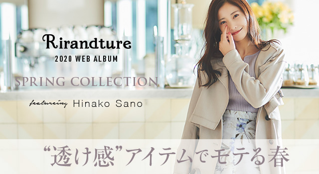 WEB ALBUM vol.47 - Rirandture × 佐野ひなこ │【公式通販】Arpege